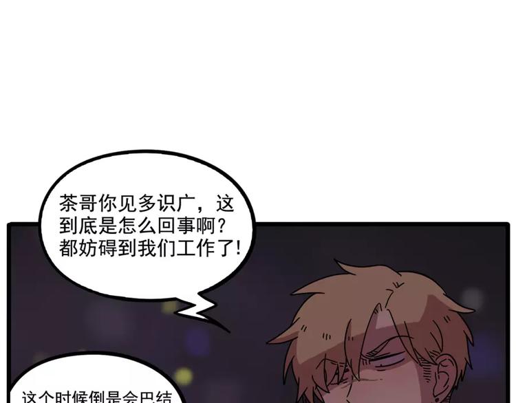 第82话10