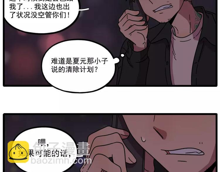 第82话11