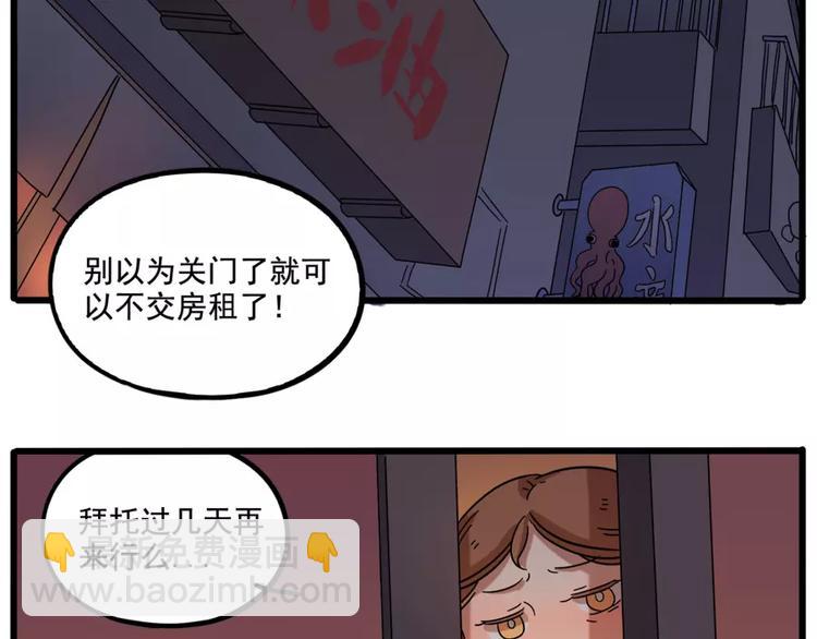 第82话2