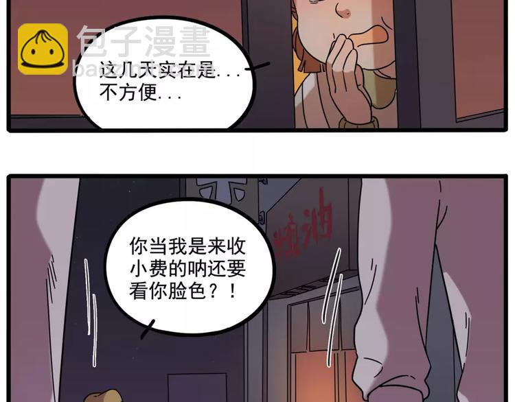第82话3