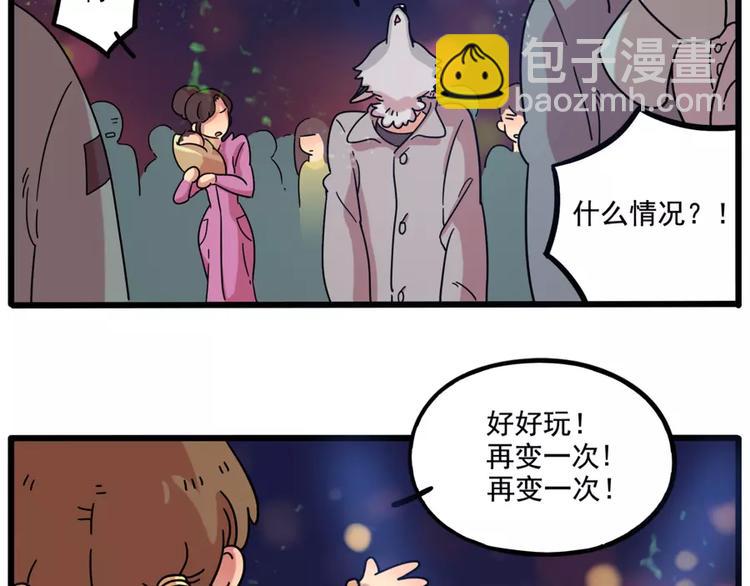 第82话31