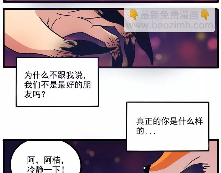第82话62