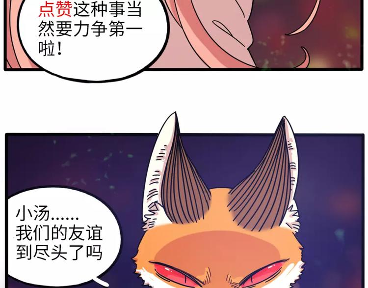 第82话70
