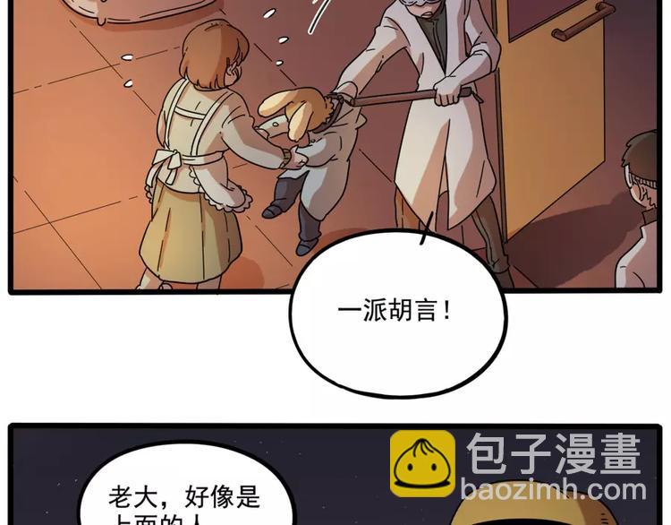 第82话8