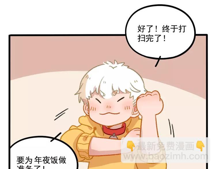 春节番外（上）21