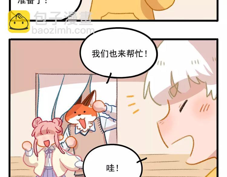 春节番外（上）22
