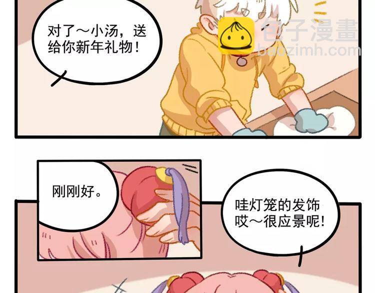 春节番外（上）24