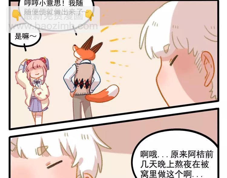 春节番外（上）26