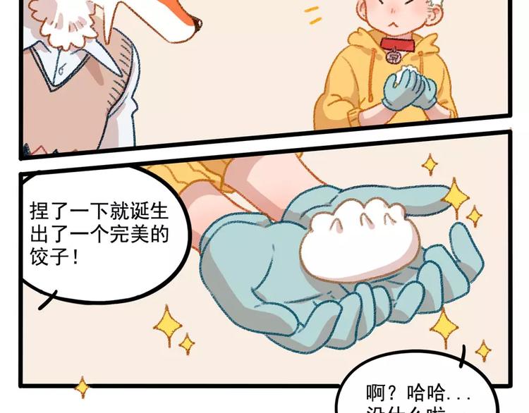 春节番外（上）32