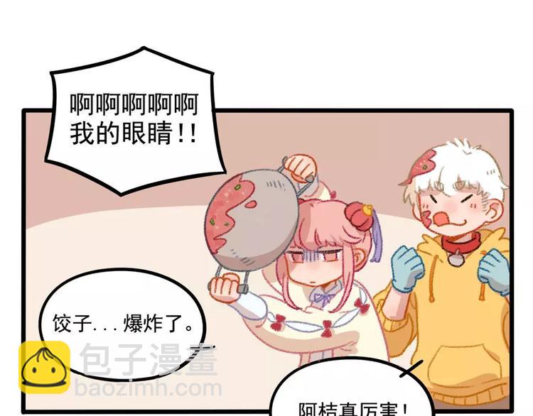 春节番外（上）50