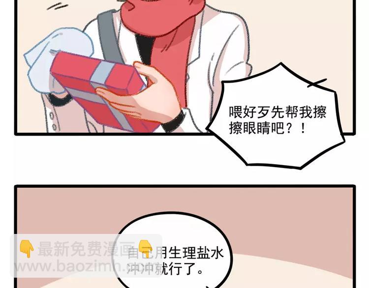 春节番外（上）52