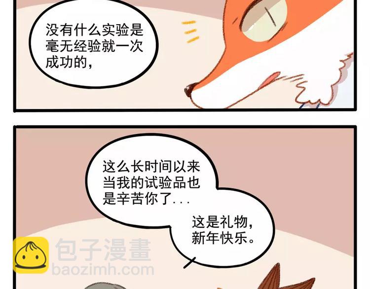 春节番外（上）55