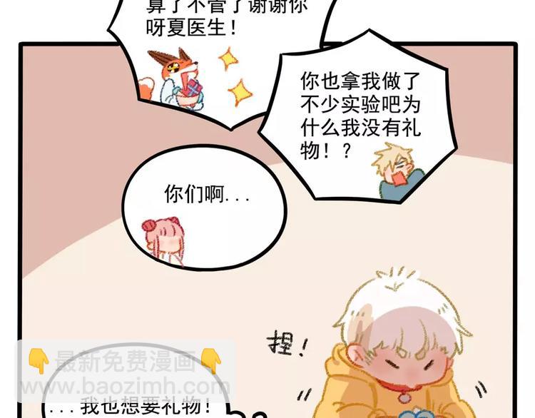 春节番外（上）57