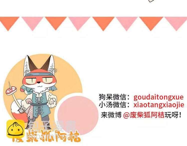 春节番外（上）60