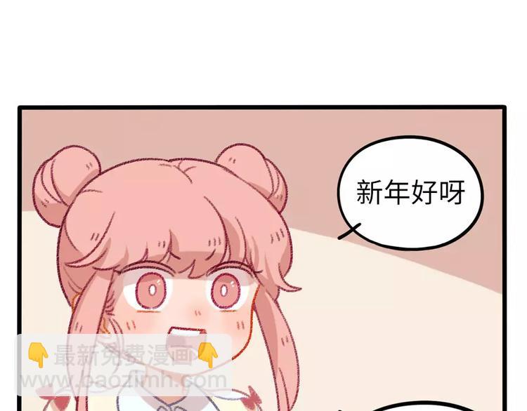 春节番外（上）61