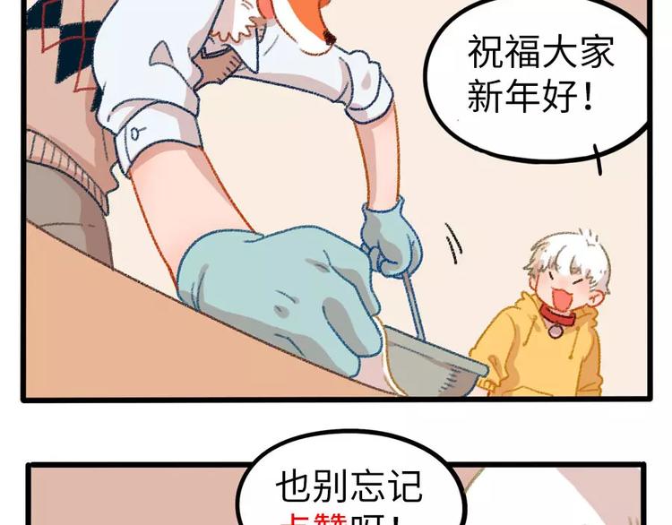 春节番外（上）64