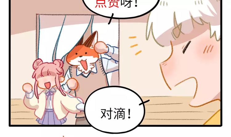 春节番外（上）65