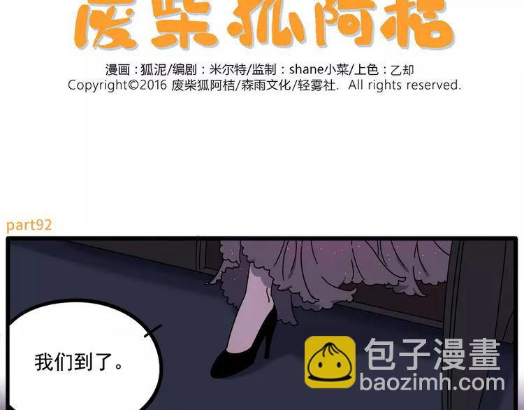 第92话1