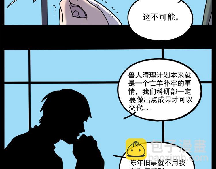 第98话31