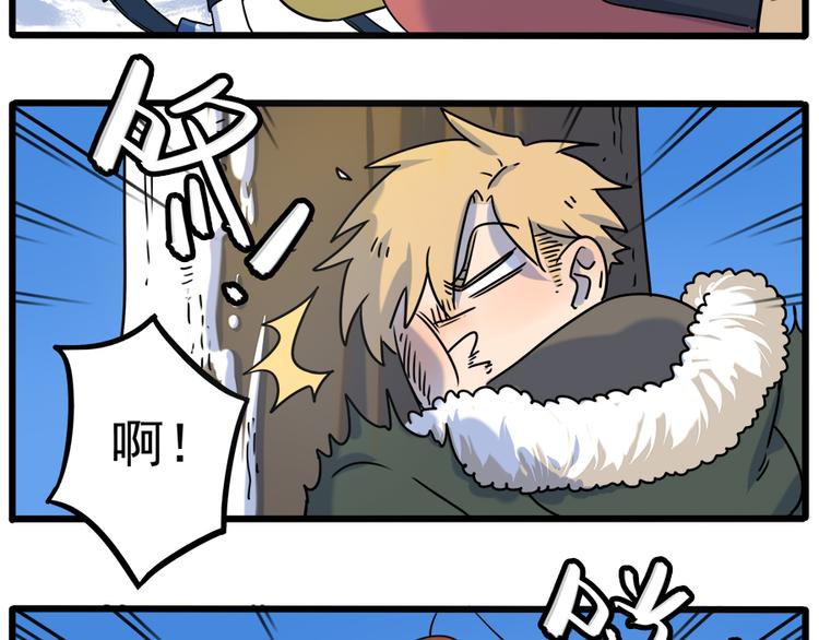 番外5 雪场游记30