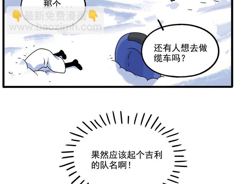 番外5 雪场游记34