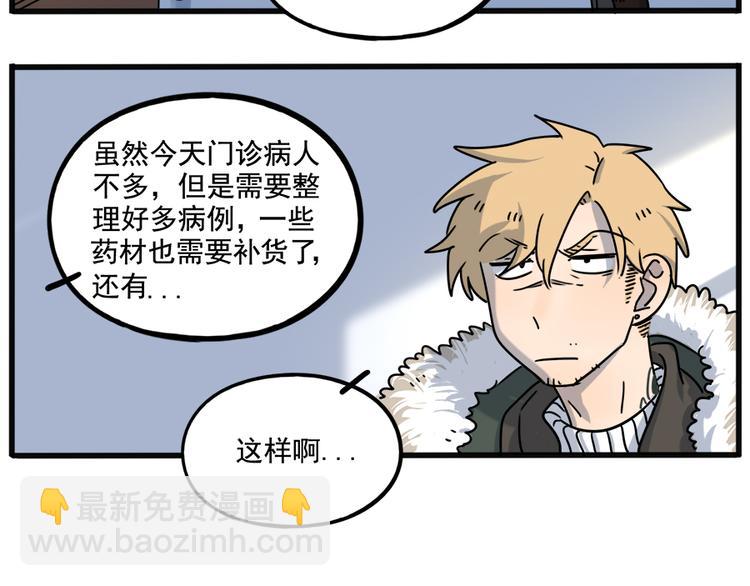 番外5 雪场游记4