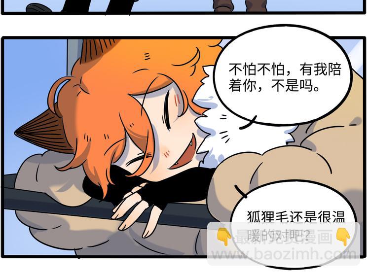 番外5 雪场游记49