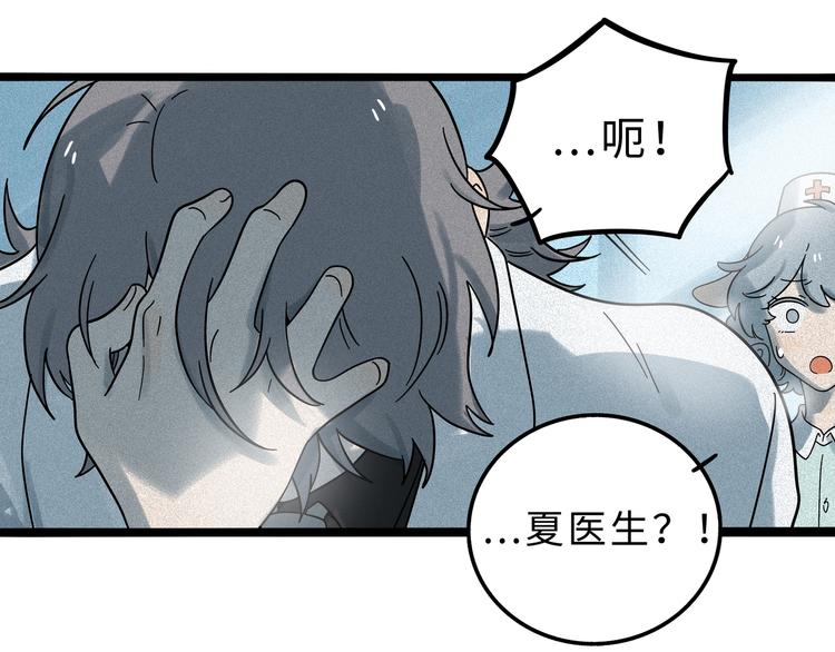 兽人医院1212