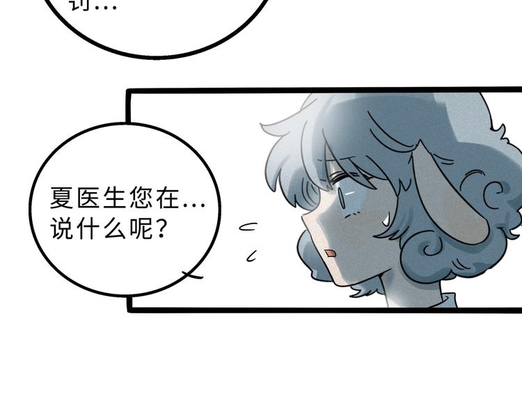 兽人医院1215