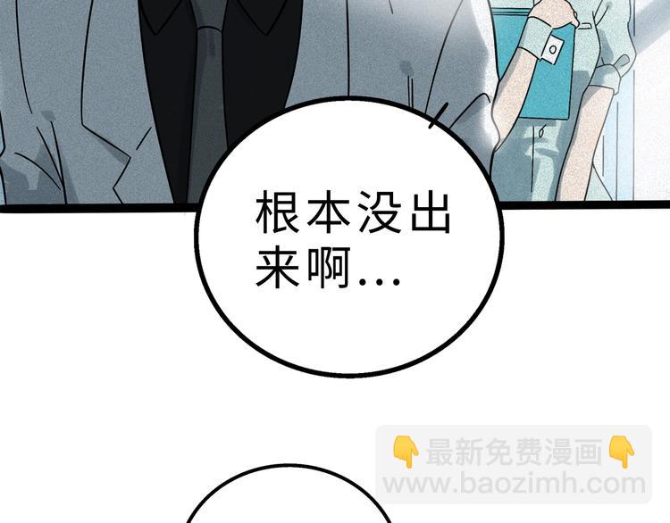 兽人医院1217