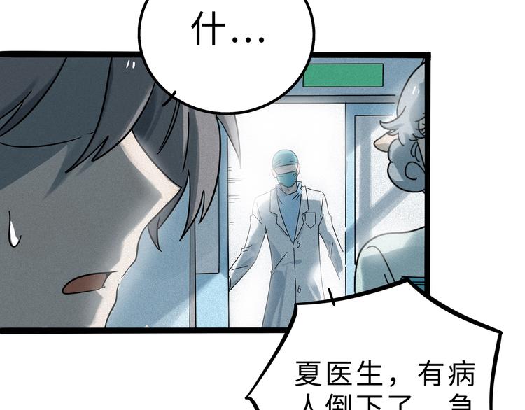 兽人医院1218