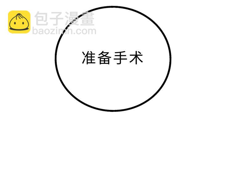 兽人医院1225