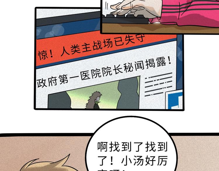 兽人医院1227