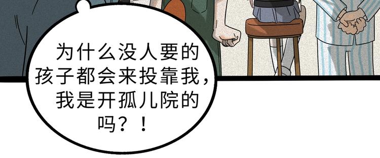 兽人医院1229