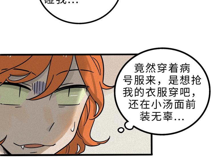 兽人医院1242