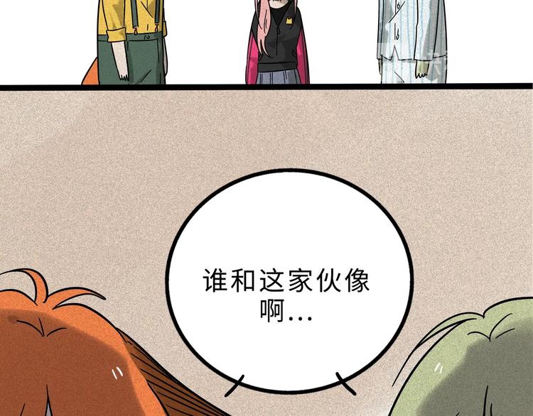 兽人医院1250