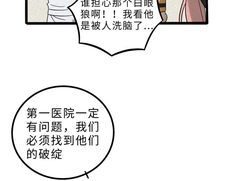 兽人医院1254