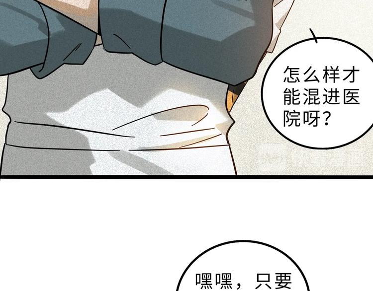 兽人医院1259