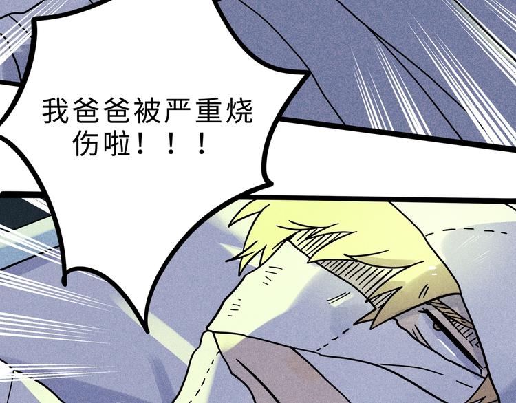 兽人医院1268