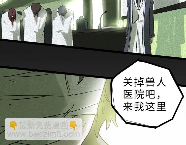 兽人医院127
