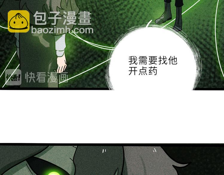 兽人医院2134