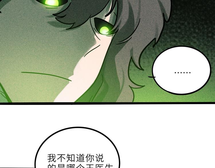 兽人医院2135