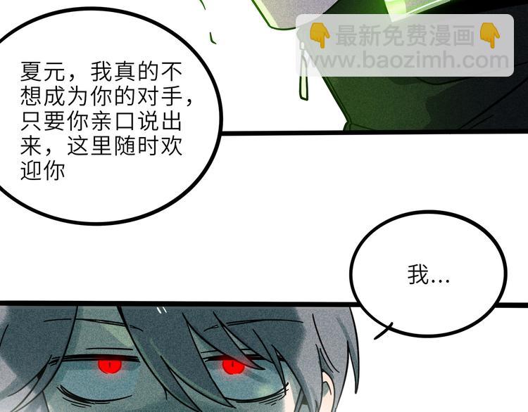 兽人医院2139