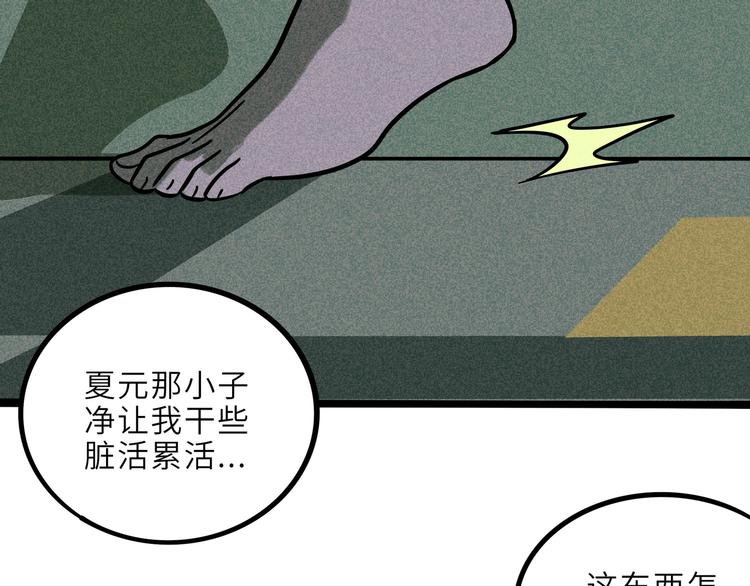 兽人医院2145