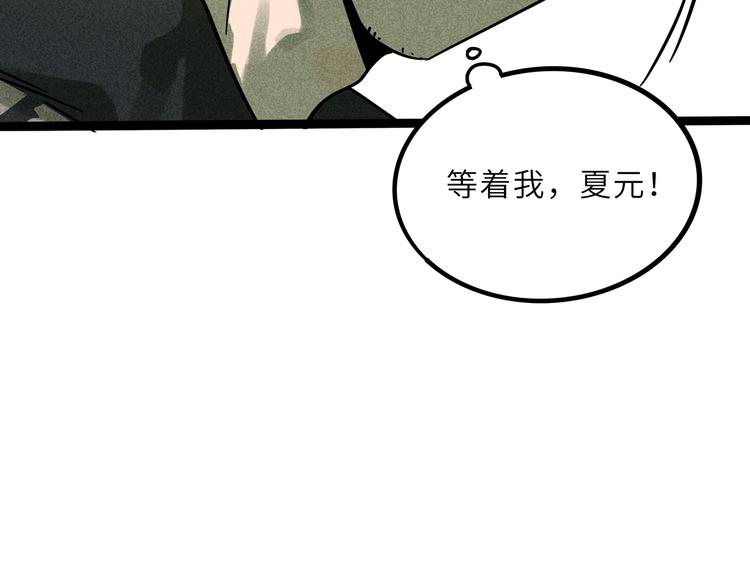 兽人医院2172