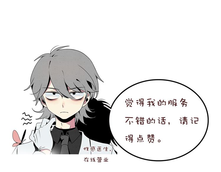 兽人医院2183
