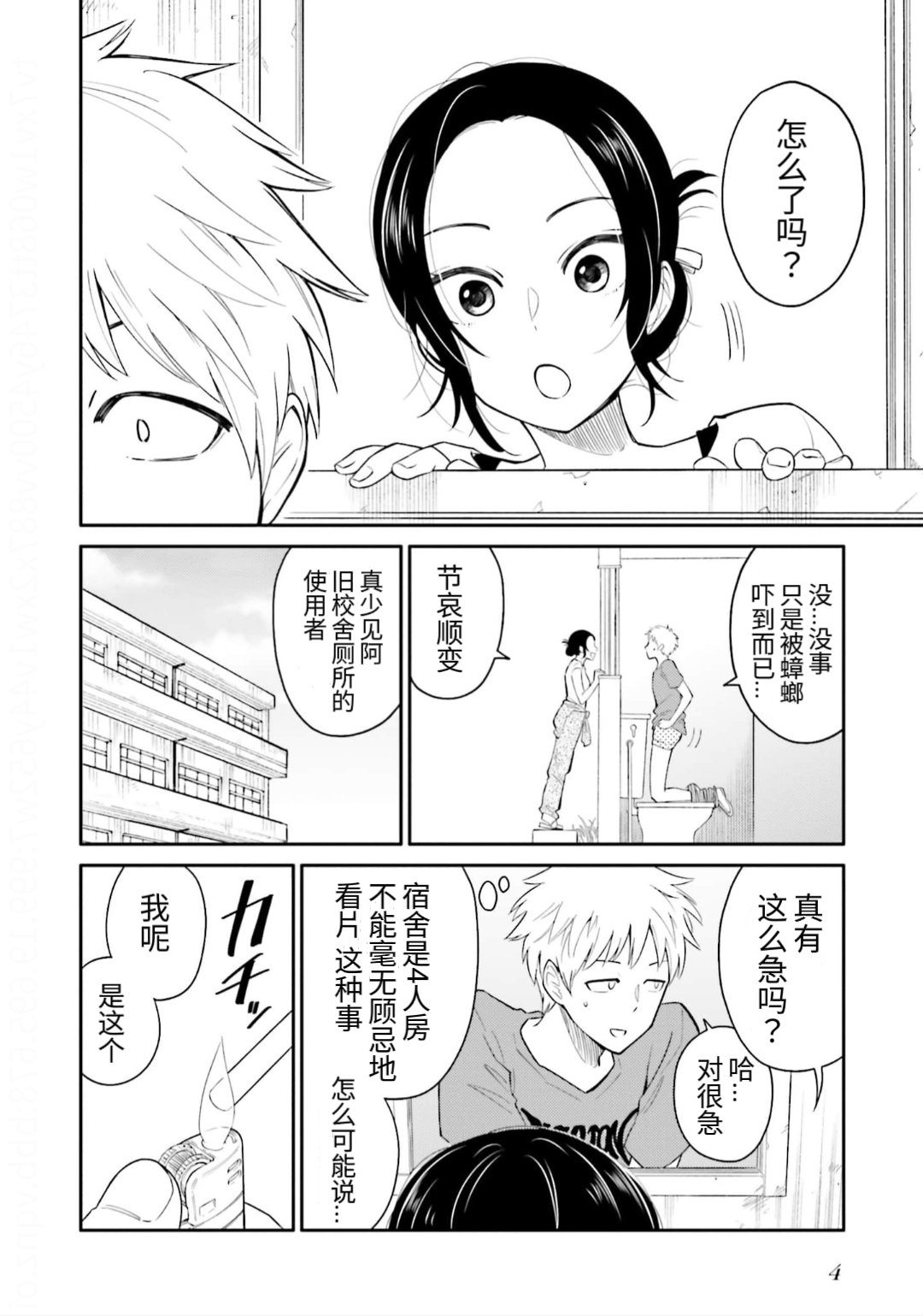短篇1