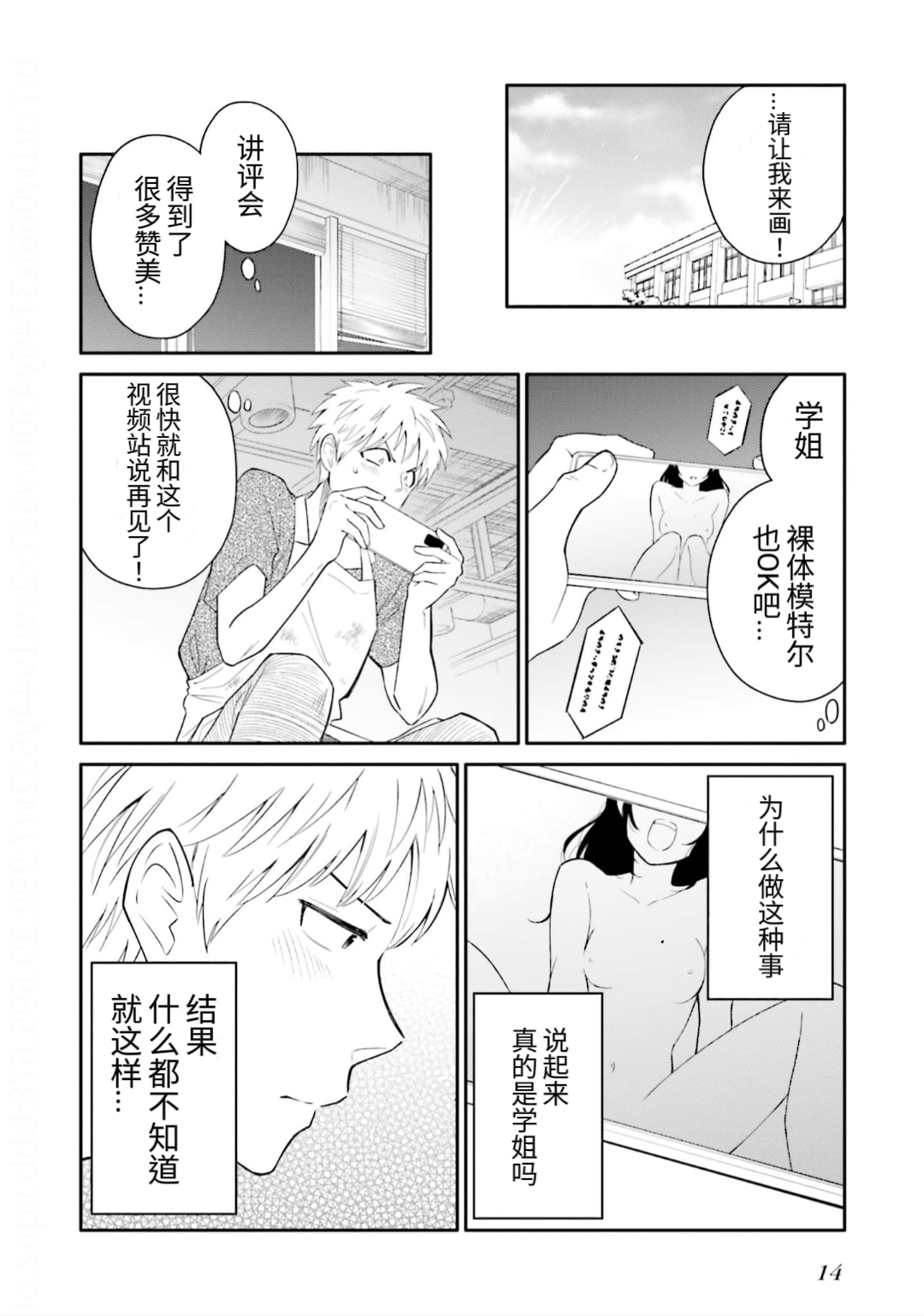 短篇11