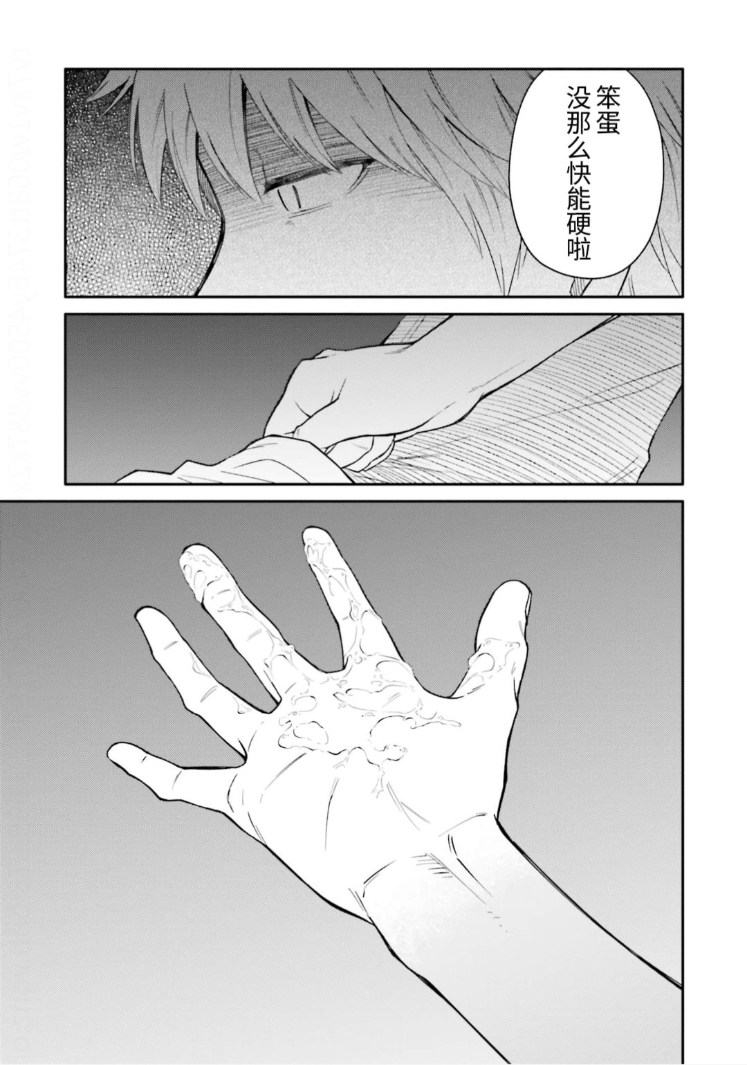 短篇18