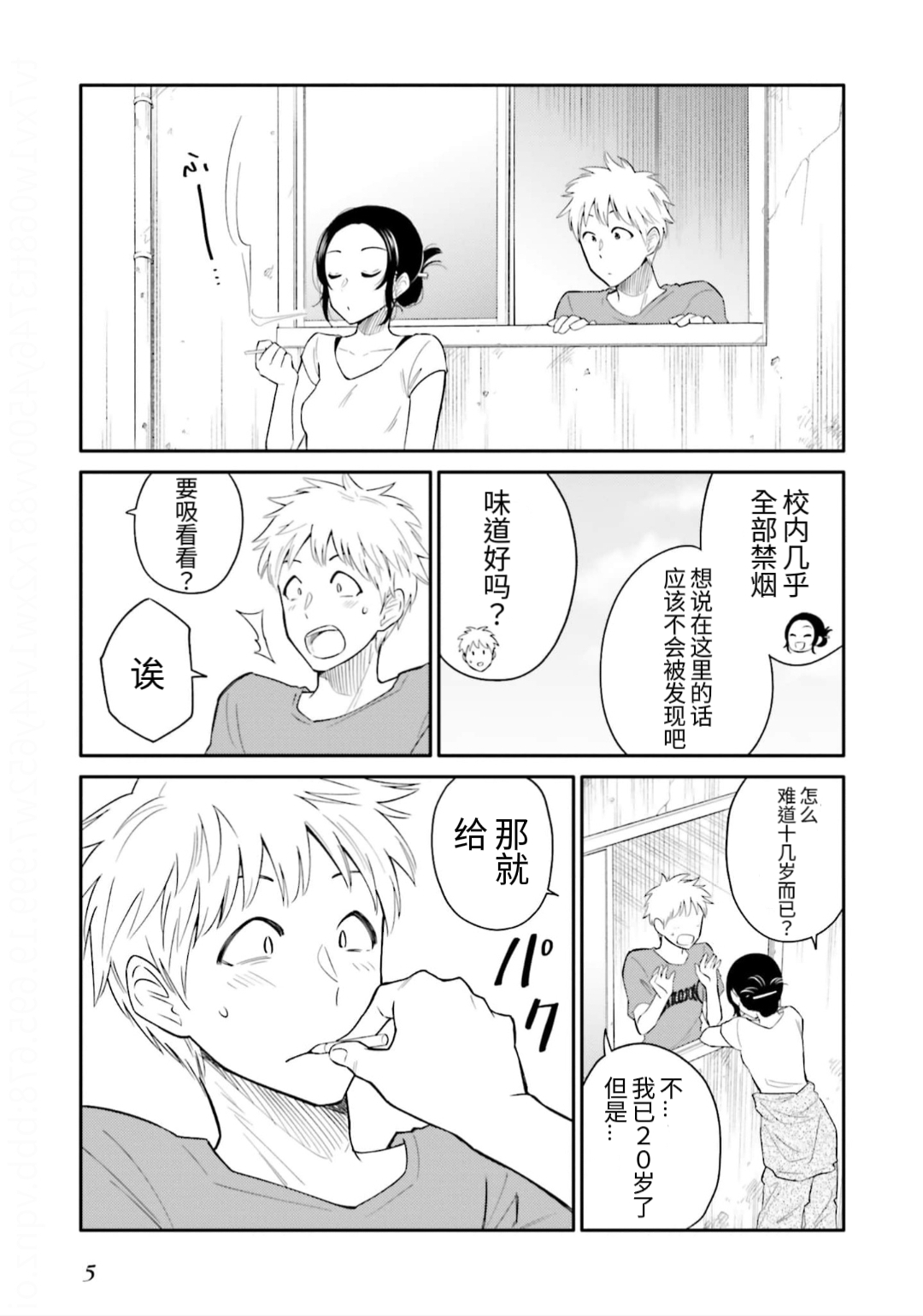 短篇2